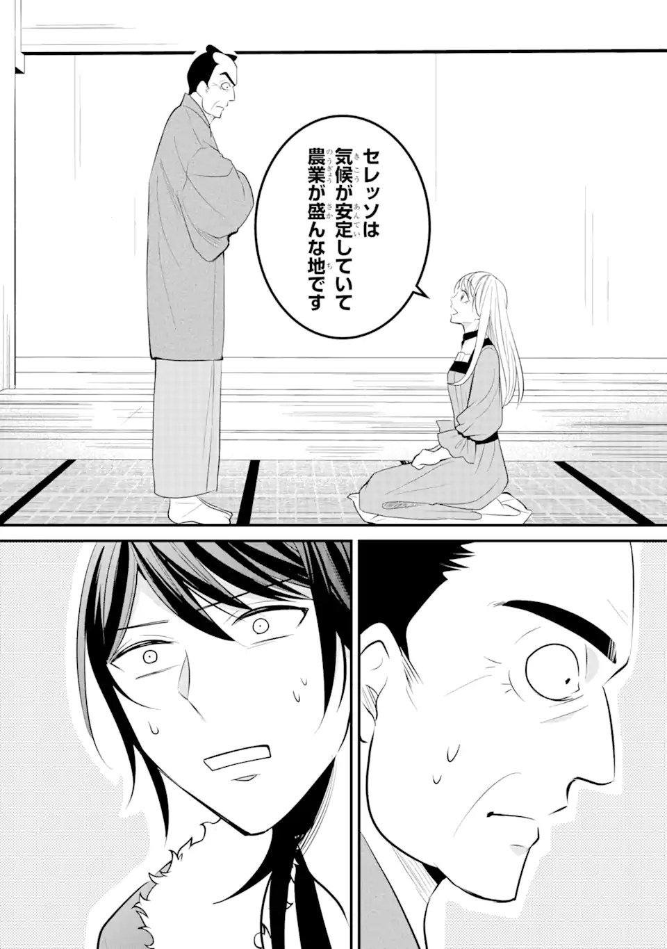 Bushi ni Kyuukon sareta Koushaku Reijou desu ga - Chapter 3.3 - Page 6